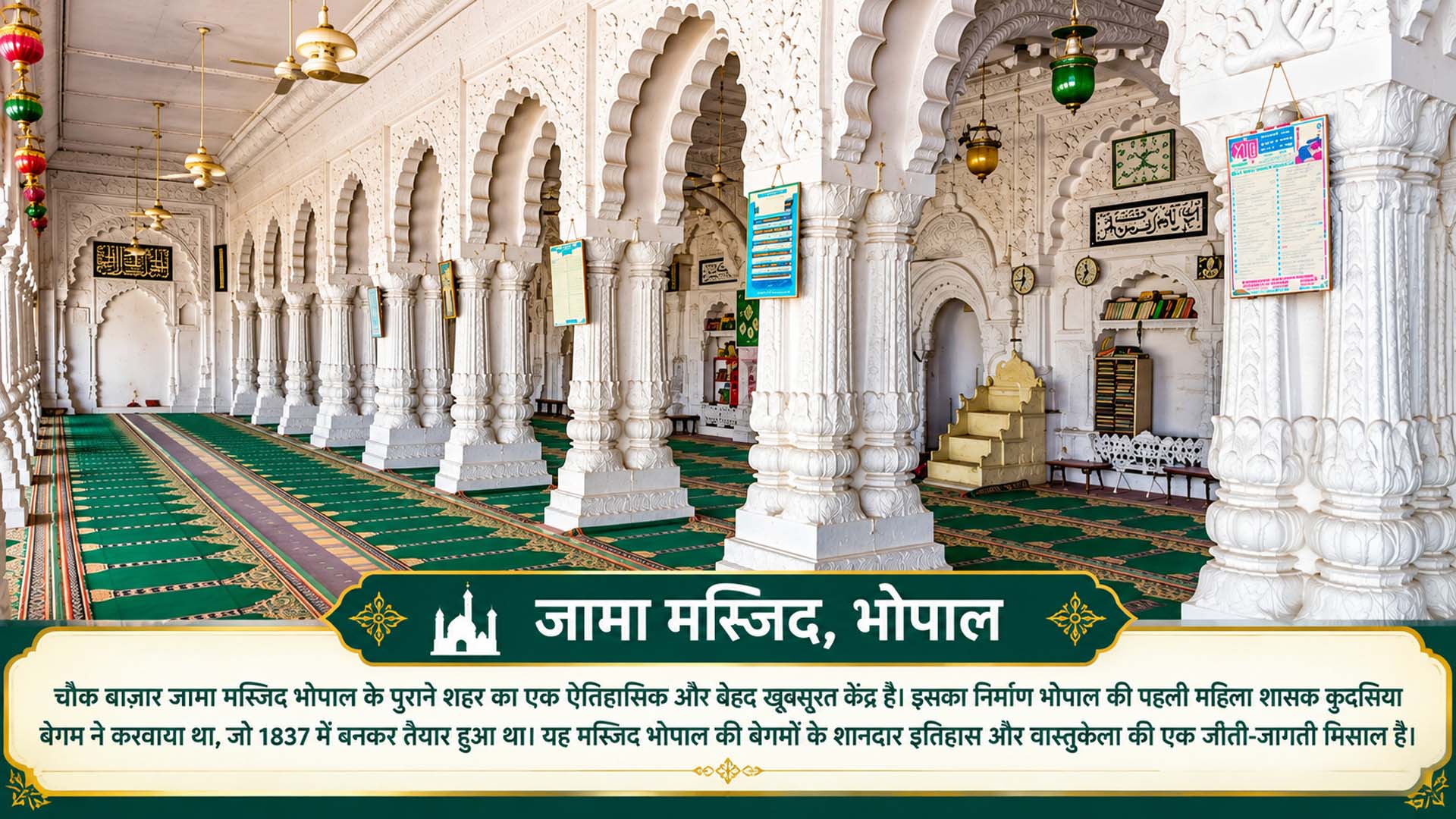 MP Waqf Board Slider