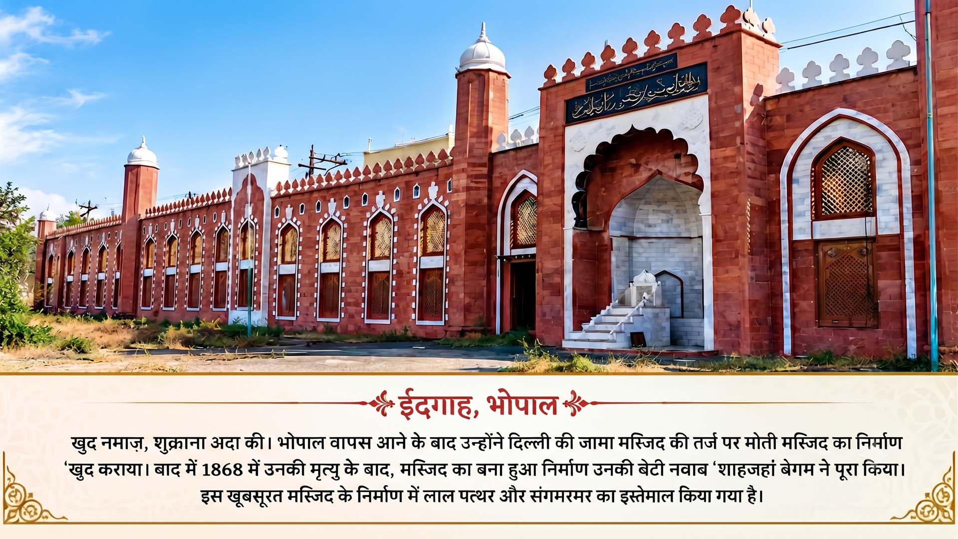MP Waqf Board Slider